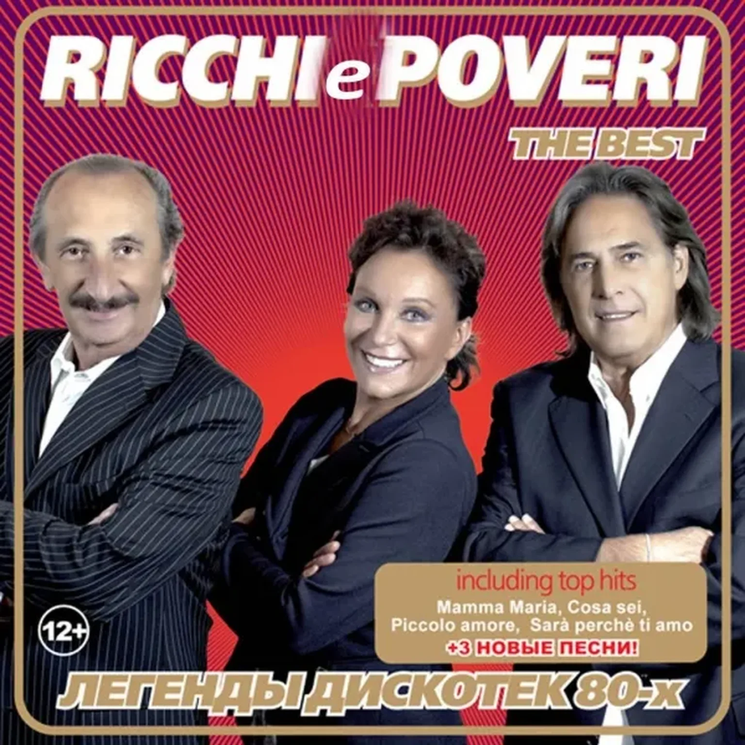 Sara Perche Ti Amo