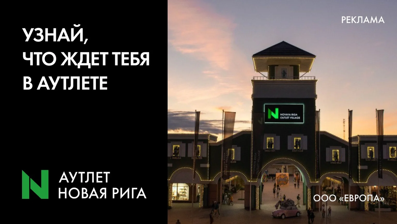 Аутлет промо 26.08-31.08