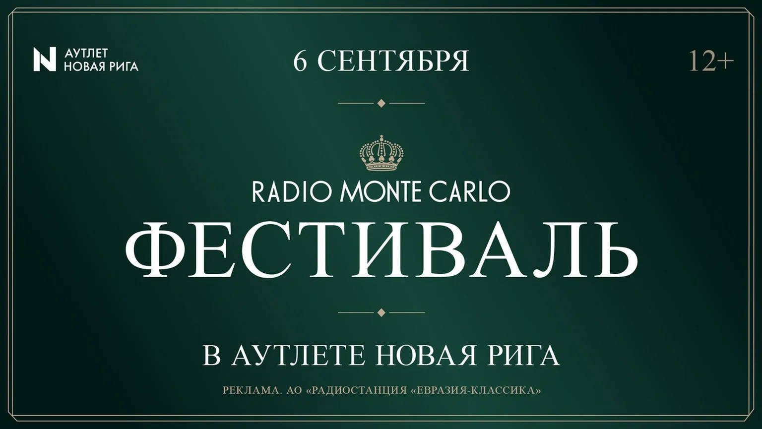 Фестиваль сентябрь