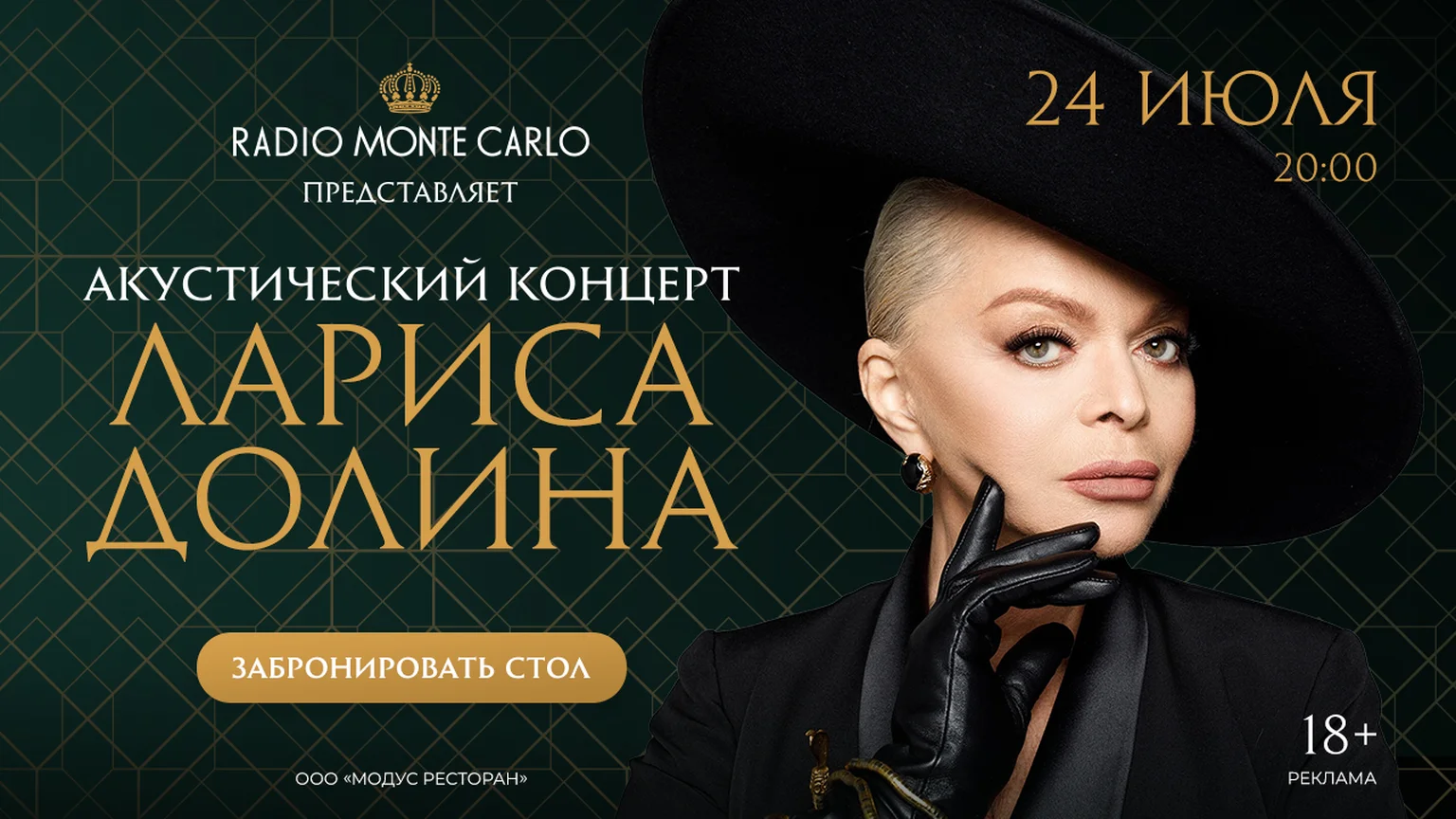 Долина промо 19.06-30.06