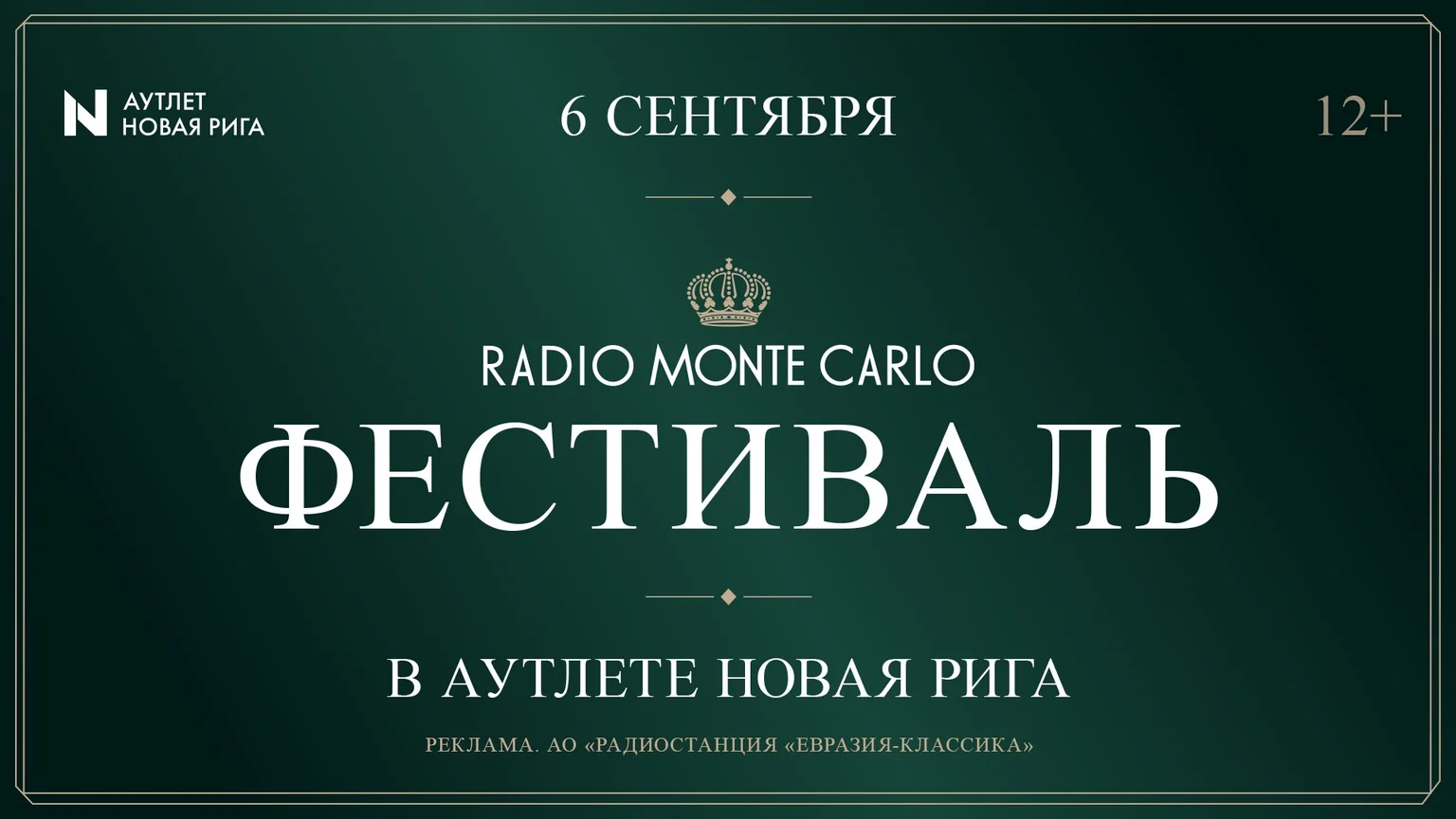 Фестиваль август