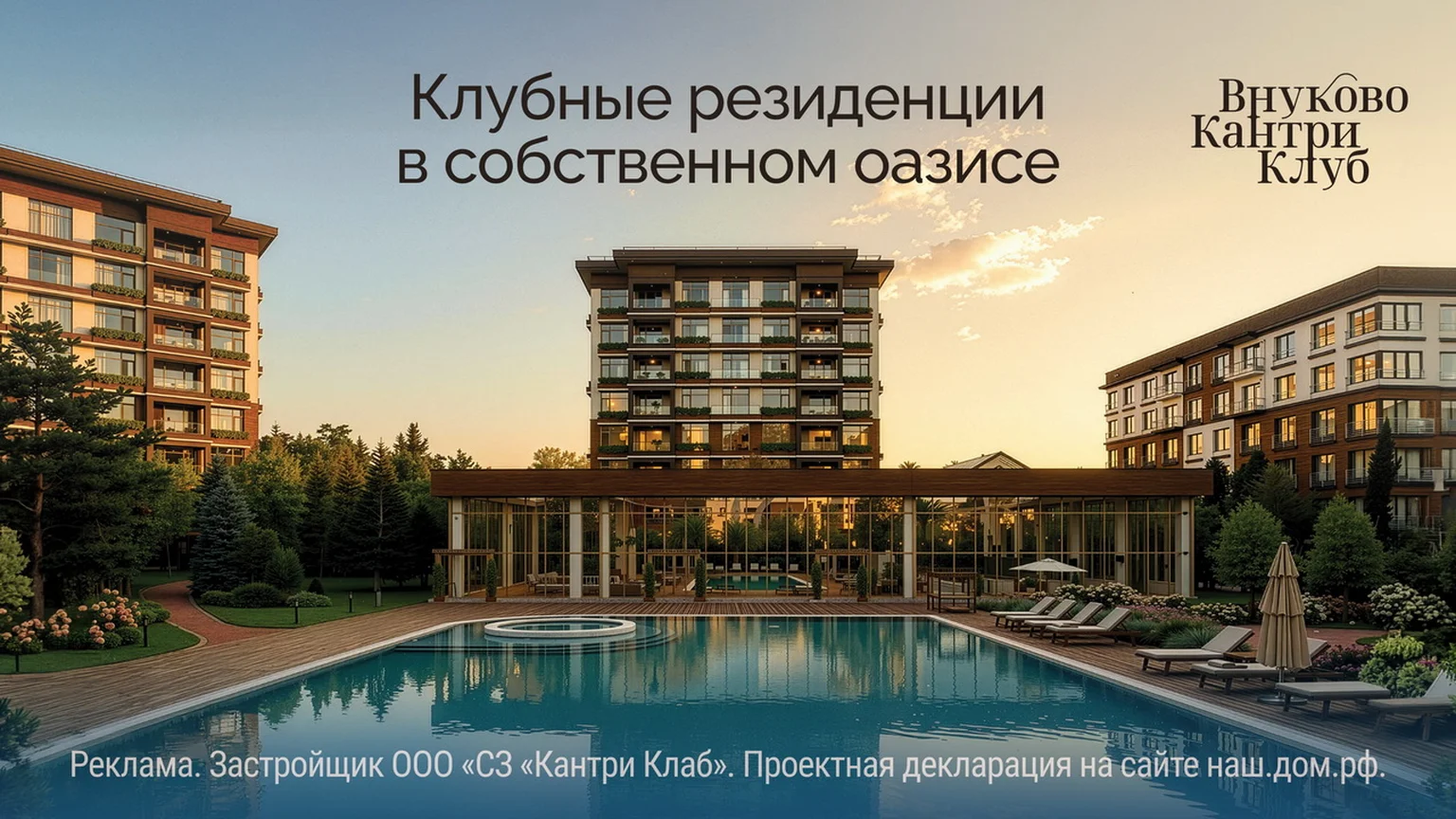 СЗ Кантри Клаб 29.06-30.06
