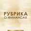 Уоррен Баффет