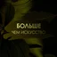 Больше Чем Искусство - Девушка с Жемчужной Сережкой