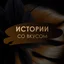 Истории со вкусом - Ye Olde Trip to Jerusalem
