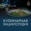 Вьетнамское меню - Неок Мам