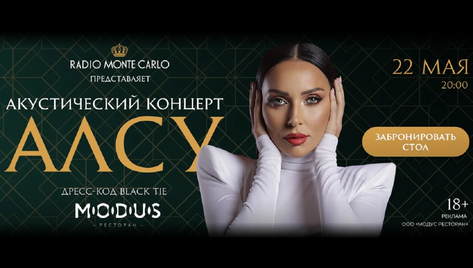 Алсу