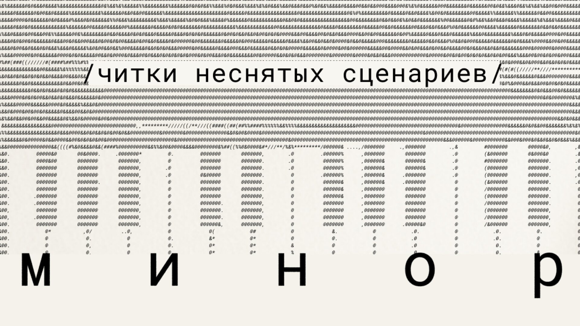 События
