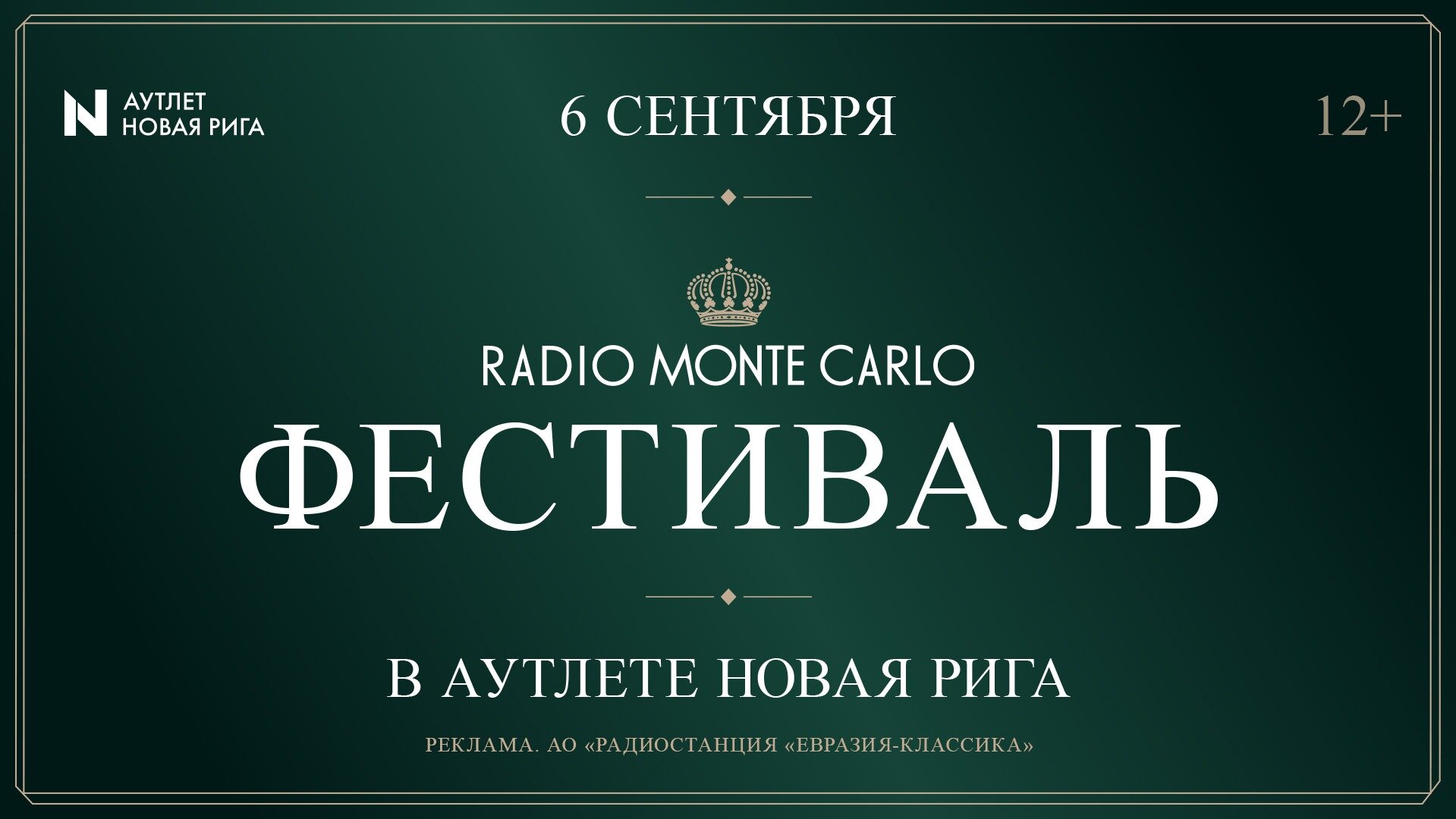 События