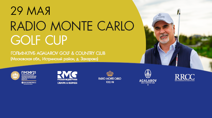 Radio Monte Carlo Golf Cup. Radio Monte Carlo Golf Cup 2022. Радио Монте Карло Екатеринбург. Monte Carlo Golf Cup 2023 Seville.