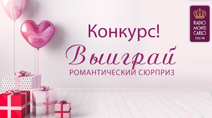 Фотоконкурс ко дню святого валентина. Радио для друзей москва. Онлайн фотоконкурс ко дню всех влюбленных. Музыка для влюбленных. Фотосессия на день влюбленных.