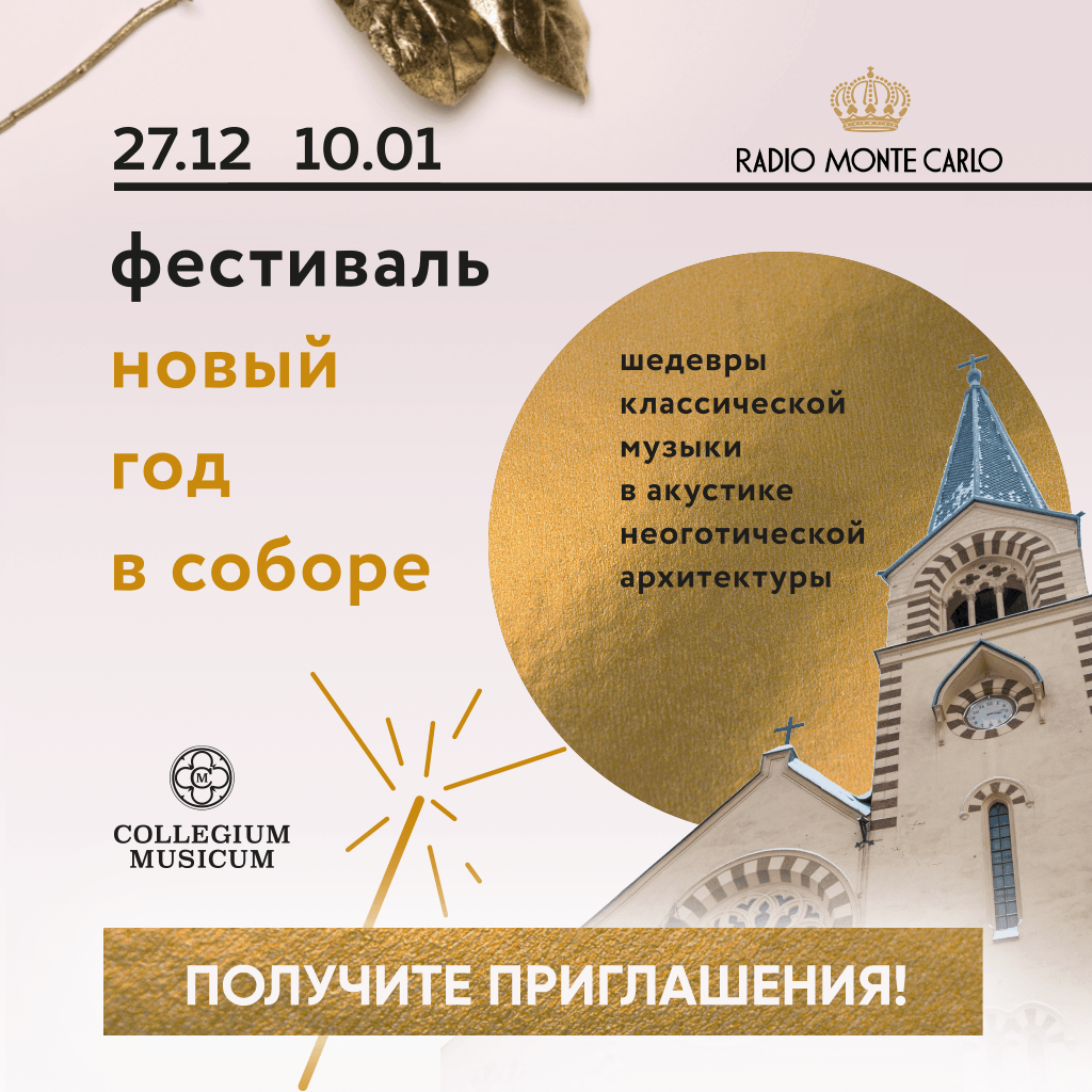 Радио Монтекарло